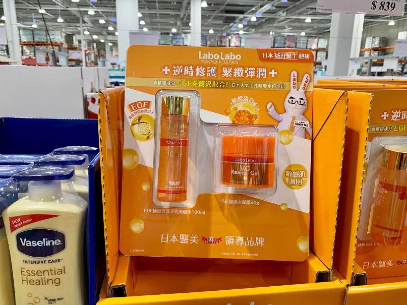 #Costco好市多6月新品通知 LABO LABO EGF極致修護緊膚水組合 #127129