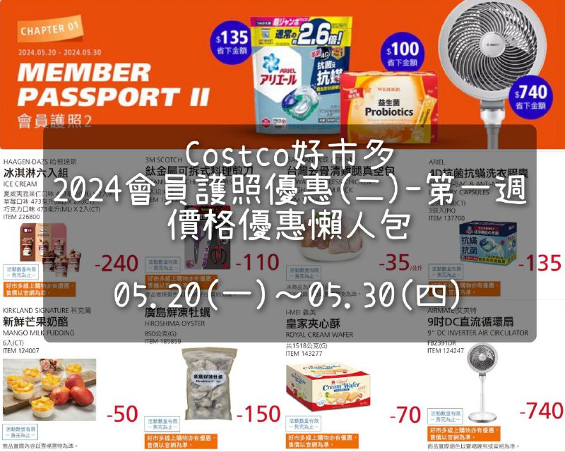 優惠情報看這裡 