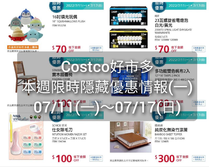 新品情報連結 