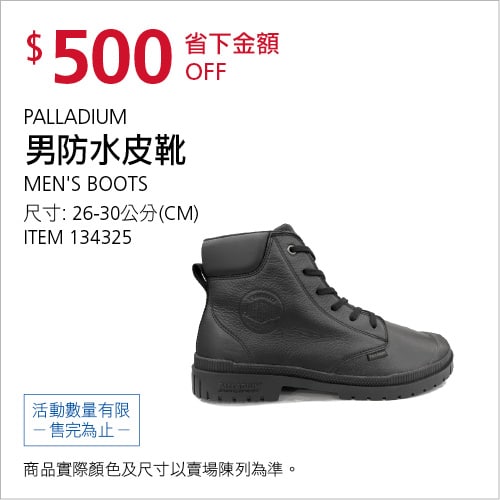 優惠情報連結 