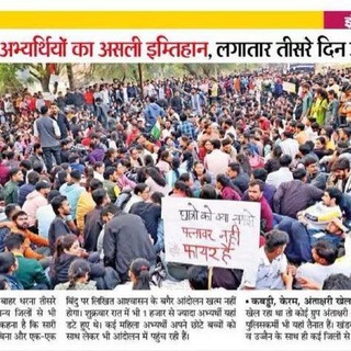 MP Vyapam Aspirants