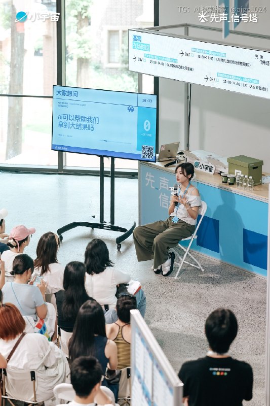 小宇宙「先声信号塔」Day 2谢谢厉害的同事们@aigc1024小宇宙「先声信号塔」Day 2谢谢厉害的同事们@aigc1024
