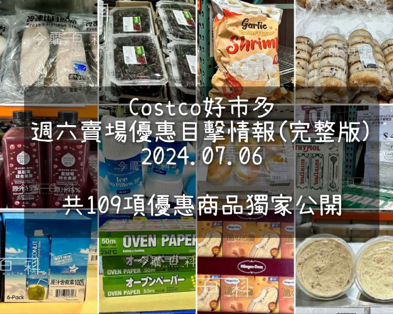 優惠情報看這裡 