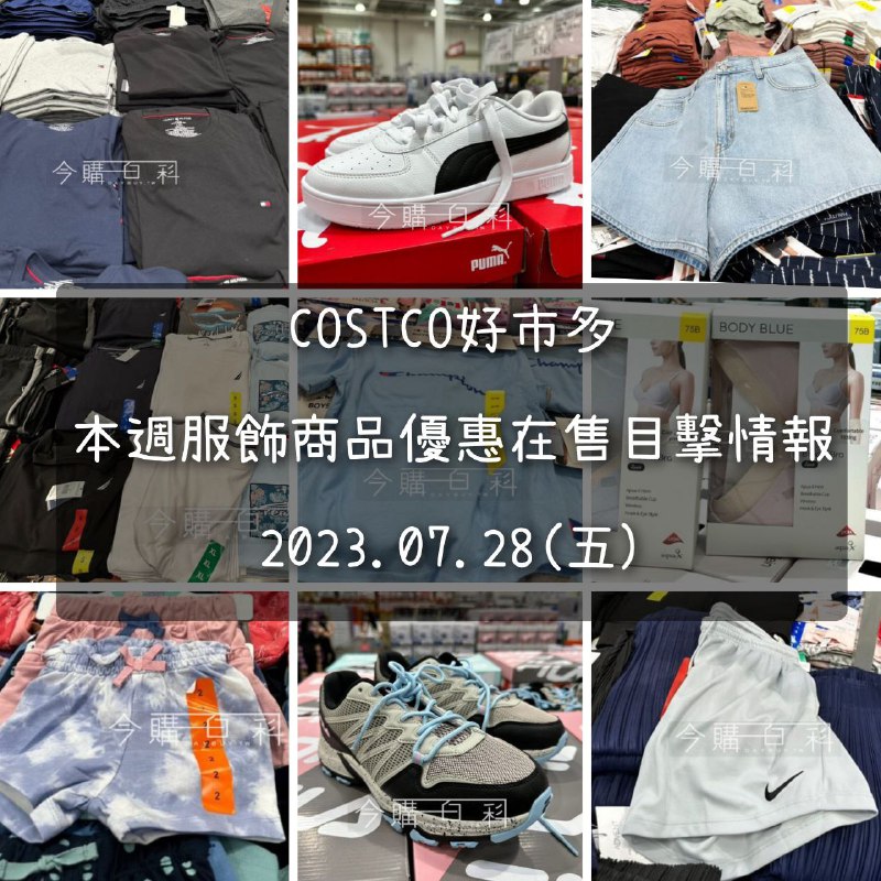 優惠完整情報 