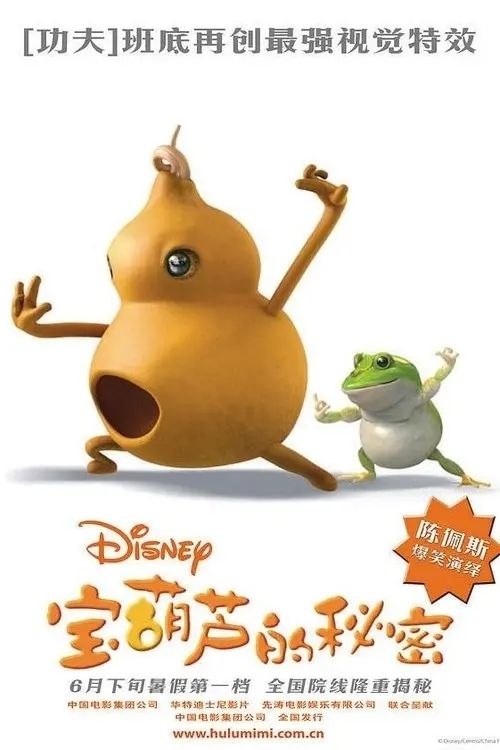 名称：宝葫芦的秘密 (2007) 1080P