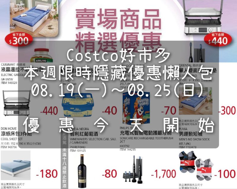 優惠情報連結 