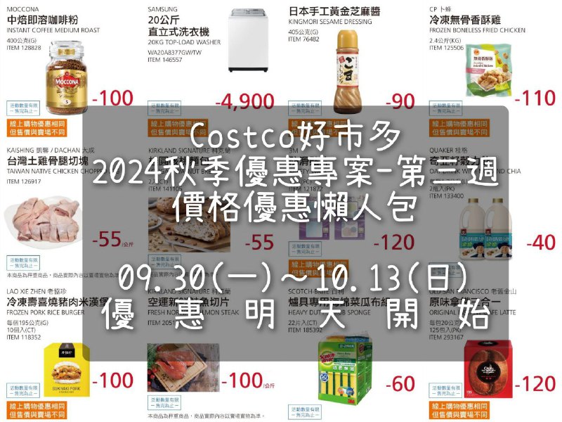 優惠情報連結 