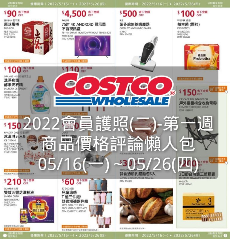 懶人包連結 