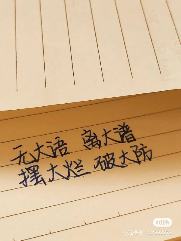 几段有意思的话😂生活就该有的样子……「来源见水印」几段有意思的话😂生活就该有的样子……「来源见水印」