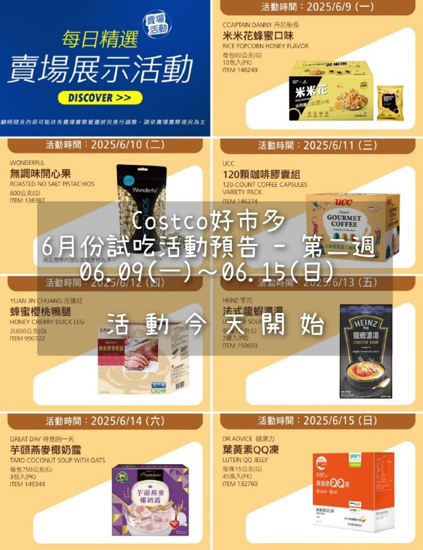試吃連結情報 