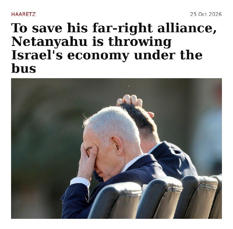 הארץ העברית: - אחרי דיבורים פזיזים של נתניהו על סנקציות פוטנציאליות על בנקים ישראלים, המאיימת בקריסה כלכלית…