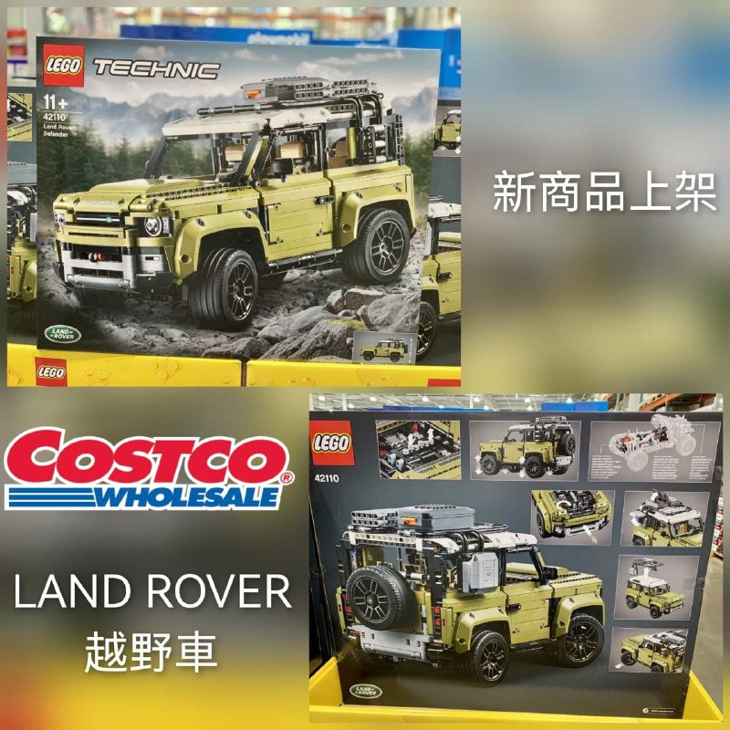 樂高 LAND ROVER 越野車，Costco目擊上架，車頂可拆卸，可開啟車門、引擎蓋、尾門，車艙內細節豐富，含四段速序式變速器，可運作四輪驅動