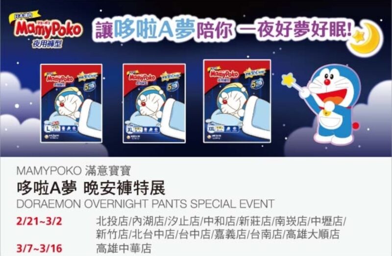 特展優惠看這裡 