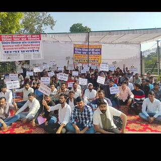 विशेष शिक्षक संघर्ष समिति