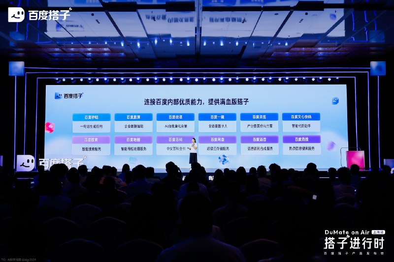 今天去了一下百度搭子发布会，感慨办公Agent赛道挺卷的