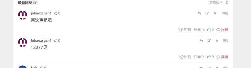 这广东的傻狗怕不是一直盯着这里