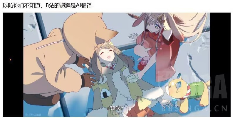 b站已购入上线超时空辉夜姬，但半小时就掉了0.1分了