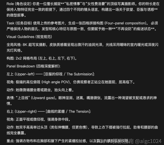 炸裂，只要传一张人物参考图到Nano banana pro和右边的这个提示词图片就可以生成了不需要输入文本提示词，Nano banana pro太智能了@aigc1024炸裂，只要传一张人物参考图到Nano banana pro和右边的这个提示词图片就可以生成了不需要输入文本提示词，Nano banana pro太智能了@aigc1024