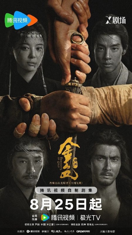 名称：金色 (2026) 4K 全13集