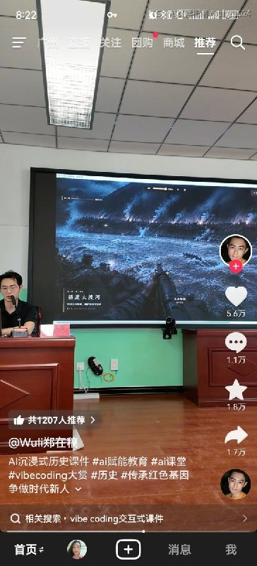 我好像发现了AI教育的新魔法！这个小伙把初中学科知识做成了各种AI沉浸式体验课件，这个长征路线做得太逼真了，获赞5.6万