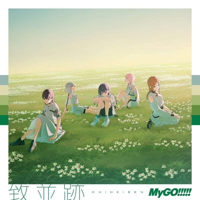 名称：[2026.07.15] BanG Dream! MyGO!!!!! 3rdアルバム「致並跡」[FLAC 96kHz/24bit]