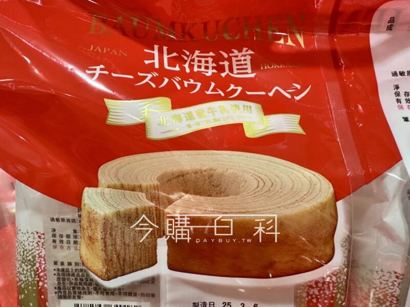 🍰✨ COSTCO 新品登場！KENJI 健司起司年輪蛋糕 ✨🍰🇯🇵100%日本原裝進口，美味直送🛒 COSTCO 新品上市：$329📌 8包x4袋 共700克 (獨立分裝)🧀🥛 嚴選頂級素材 ，不添加防腐劑經典道地的日本年輪蛋糕，使用康門貝爾起司與北海道牛乳製作，微鹹奶香，濃而不膩