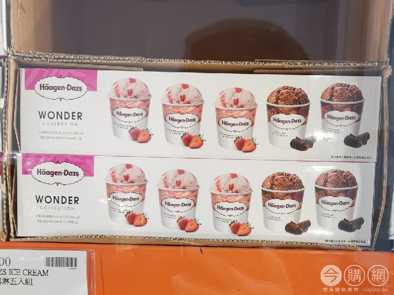 Costco折價通知 05/27(四)前 折150元哈根達斯 冰淇淋 #126800