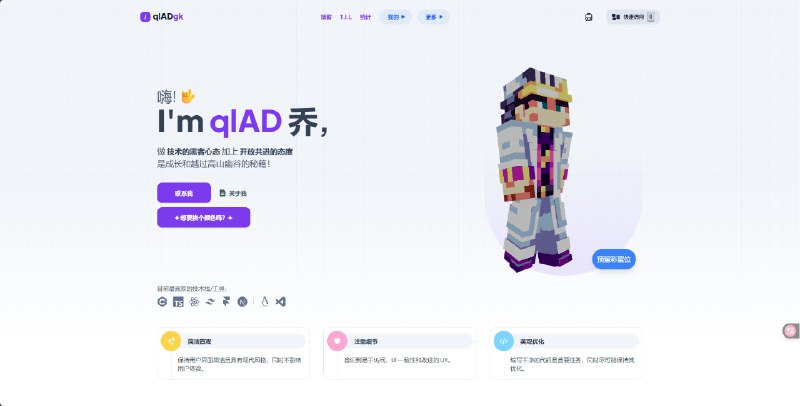 #博客 #开源 #建站👤 gkBlog - 一个现代化的博客程序🌐 在线演示博客基于Turborepo 和 pnpm 构建，使用体验还不错