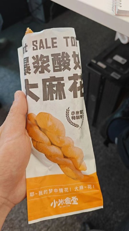 啊？
