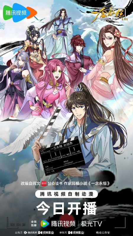 名称：一念永恒 完结季​(2026)4K更新12集