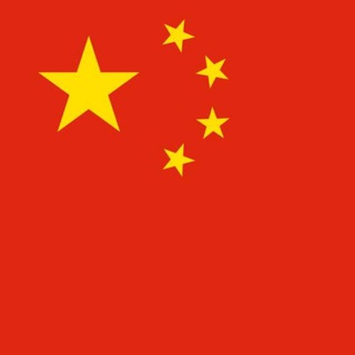 中華人民共和國Telegram頻道 Telegram Group Link