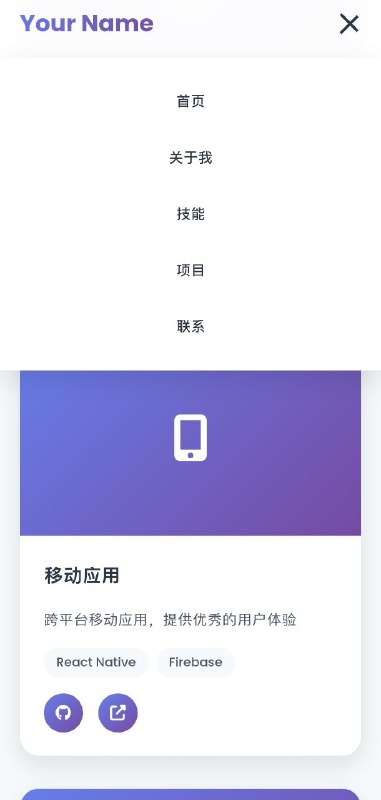 一个目前算是免费公益的 Claude 中转，写代码不错的选择  https://bbs.zsxwz.com/thread-7865.htm让他写了一个简单的个人主页，感觉还可以