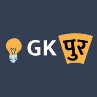 GKPUR - Free PDF Notes Telegram Group Link