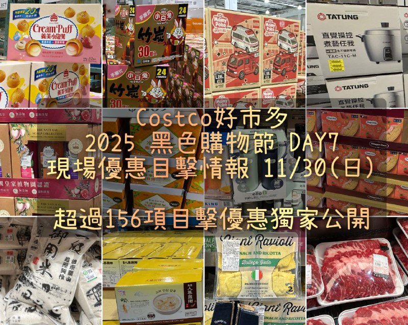 優惠情報連結 