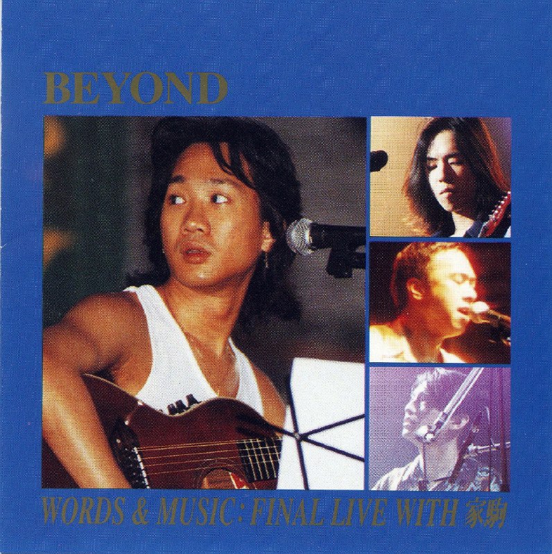 Beyond-Words&MusicFinalLiveGold