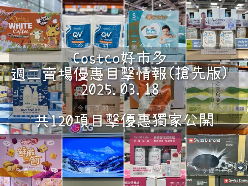 優惠情報看這裡 