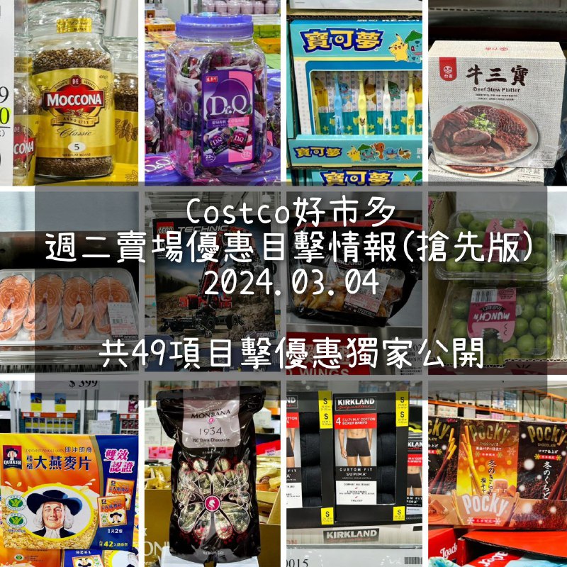優惠情報看這裡 