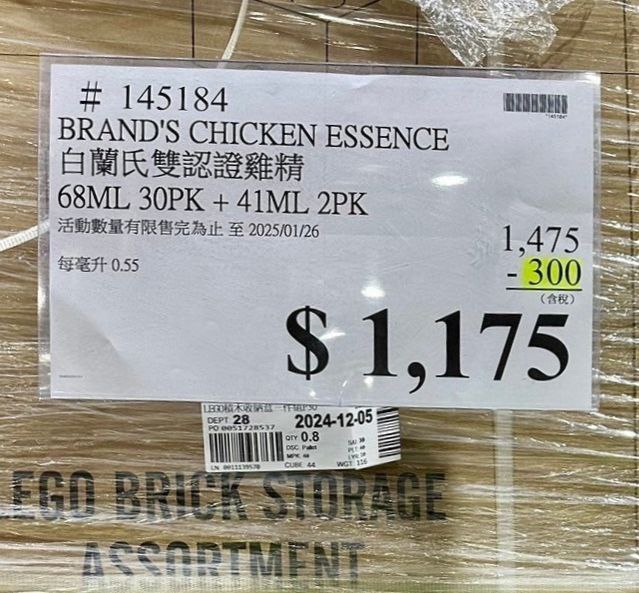這幾天逛COSTCO人超多，很多禮盒都有在做特價看到 白蘭氏雙認證雞精，有年節優惠折價300元，優惠到1/26補充體力的好物，年節送禮或是自己喝都趁這個檔期買起來很划算!#好市多 #優惠 #白蘭氏雞精這幾天逛COSTCO人超多，很多禮盒都有在做特價看到 白蘭氏雙認證雞精，有年節優惠折價300元，優惠到1/26補充體力的好物，年節送禮或是自己喝都趁這個檔期買起來很划算!#好市多 #優惠 #白蘭氏雞精