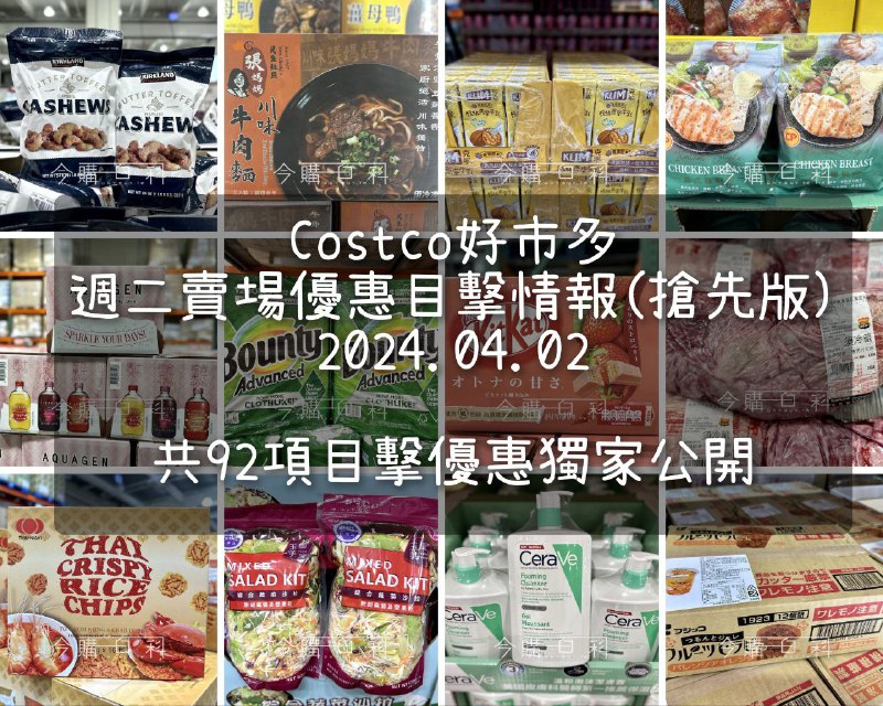新品情報看這裡 