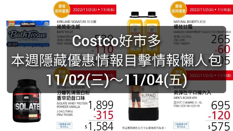 懶人包情報 