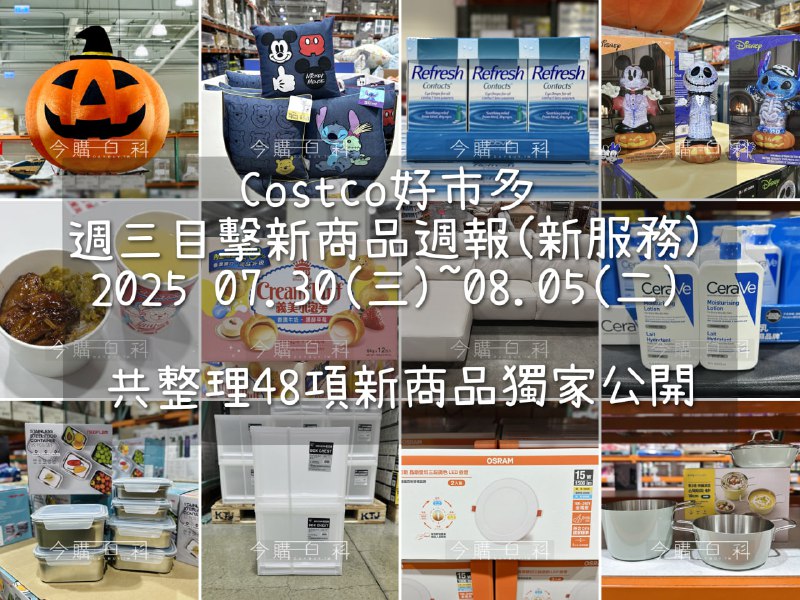 新品週報連結 