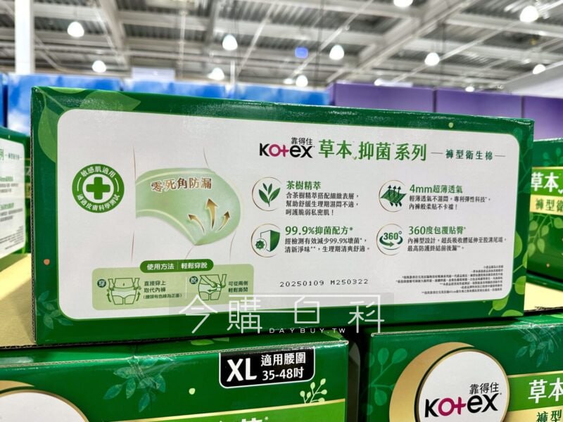 ✨【Costco新品上架】靠得住 草本抑菌褲型衛生棉✨📍 36片超值大包裝，L / XL賣場販售中 (M號可線上購買)📍 單片不到$18.6！ 每組 $669元全市場最低價📉6折，買一組直接省$400！🌙晚上睡覺怎麼翻身都不怕外漏沾到床單，安心整夜好眠！✔️ 全新Costco獨家大包裝，市場最低價，省錢又安心✔️ 超薄4mm褲型，穿著舒適不卡卡✔️ 99.9%抑菌淨味，夏天必備！✔️ 多尺寸選擇，貼合各種體型✔️ 彈性褲型設計，穿著舒適不卡卡✔️ 多尺寸選擇，彈性貼合各種體型量多夜晚、旅行、產後，通通適用！#好市多新品 #靠得住 #褲型衛生棉 #超值大包裝 #夜用安心✨【Costco新品上架】靠得住 草本抑菌褲型衛生棉✨📍 36片超值大包裝，L / XL賣場販售中 (M號可線上購買)📍 單片不到$18.6！ 每組 $669元全市場最低價📉6折，買一組直接省$400！🌙晚上睡覺怎麼翻身都不怕外漏沾到床單，安心整夜好眠！✔️ 全新Costco獨家大包裝，市場最低價，省錢又安心✔️ 超薄4mm褲型，穿著舒適不卡卡✔️ 99.9%抑菌淨味，夏天必備！✔️ 多尺寸選擇，貼合各種體型✔️ 彈性褲型設計，穿著舒適不卡卡✔️ 多尺寸選擇，彈性貼合各種體型量多夜晚、旅行、產後，通通適用！#好市多新品 #靠得住 #褲型衛生棉 #超值大包裝 #夜用安心