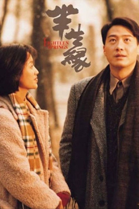 名称：【原盘】半生缘 (1997) 1080P REMUX 国粤多音轨 内封/外挂简中字幕