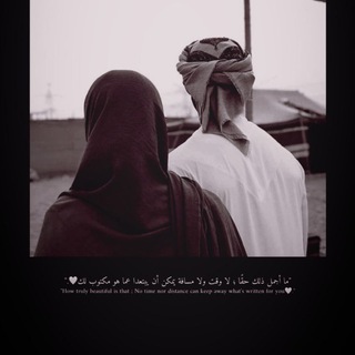 HALAL MARRIAGE Telegram Group Link