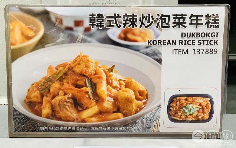 新品情報連結 