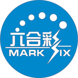 Telegram profile photo for 新老澳门香港六合彩｜全网资料总站(20群)