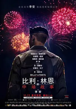 比利·林恩的中场战事 Billy Lynn's Long Halftime Walk (2016)导演