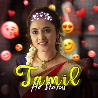 TAMIL HD STATUS | TAMIL HD WHATSAPP STATUS | தமிழ் ஸ்டேடஸ் Telegram Group Link