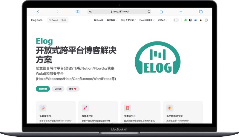 🗣Elog：开放式跨平台博客解决方案，自由组合使用不同的写作和博客平台，简化博客编写和部署过程🏷标签：#源码 #博客👉链接：