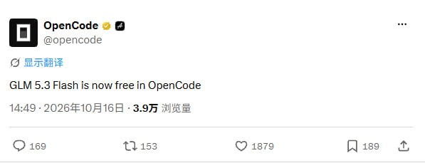 GLM 5.3 Flash 现已在 OpenCode 中免费提供